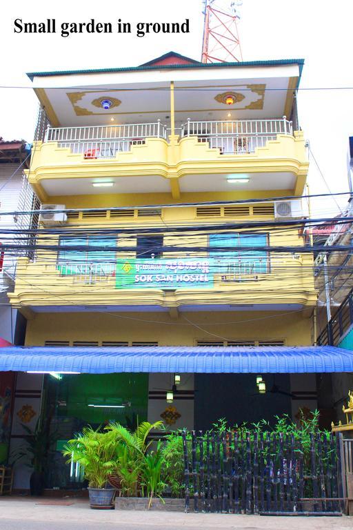 Sok San Hostel เสียมราฐ ภายนอก รูปภาพ